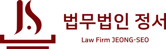 법무법인 정서 로고