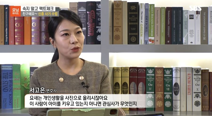SBS 모닝와이드 출연 화면